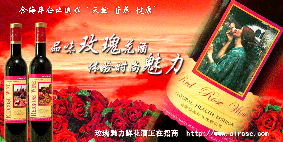 爱上玫瑰酒   情定金海岸