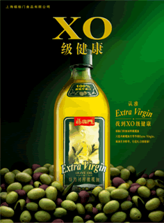 福临门橄榄油