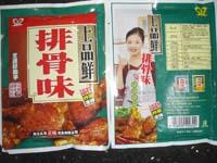 上品鲜排骨味