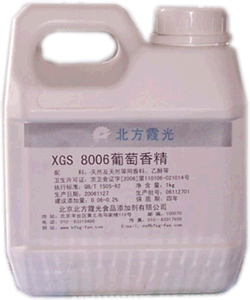 XGS8006葡萄香精