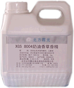 XGS8004奶油香草香精