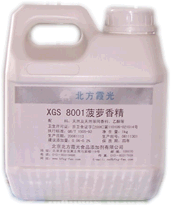 XGS8001菠萝香精