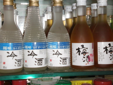 冷酒梅酒