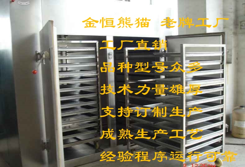 种子病毒干热灭菌机可靠的种子灭菌设备600公斤南京金恒专业生产